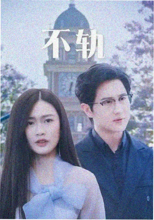 群岛来信剧照